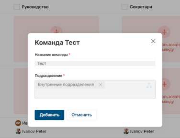 Управление командами: иллюстрация 4