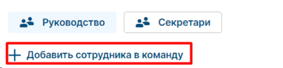 Управление командами: иллюстрация 12
