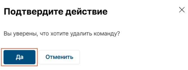 Управление командами: иллюстрация 19