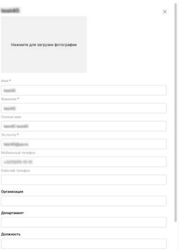 Управление пользователями: иллюстрация 3