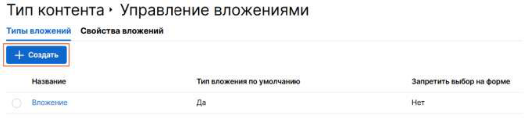 Дочерние документы и вложения: иллюстрация 9