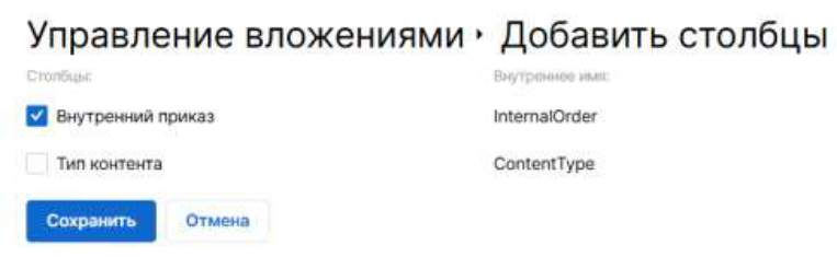 Дочерние документы и вложения: иллюстрация 12