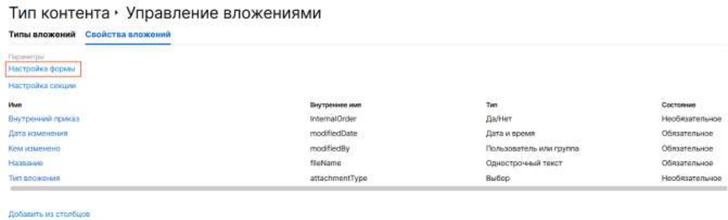 Дочерние документы и вложения: иллюстрация 16
