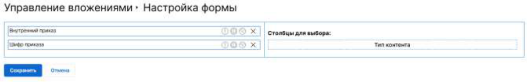 Дочерние документы и вложения: иллюстрация 17