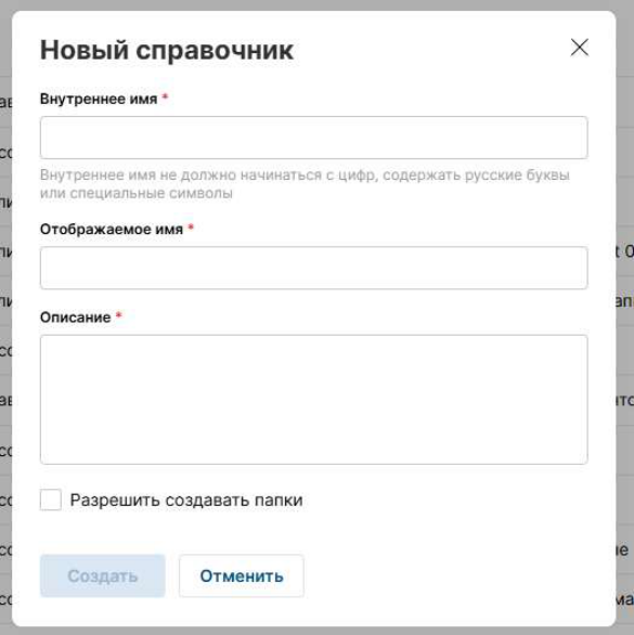 Управление списками, библиотеками и справочниками: иллюстрация 2