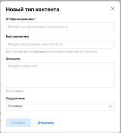Управление списками, библиотеками и справочниками: иллюстрация 14