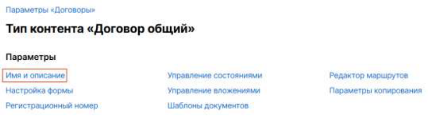 Управление списками, библиотеками и справочниками: иллюстрация 15