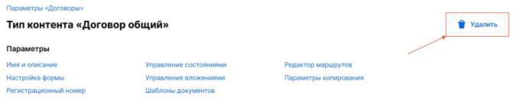Управление списками, библиотеками и справочниками: иллюстрация 16