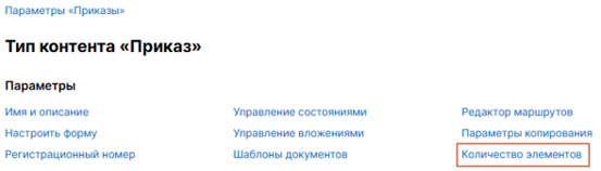 Управление списками, библиотеками и справочниками: иллюстрация 18