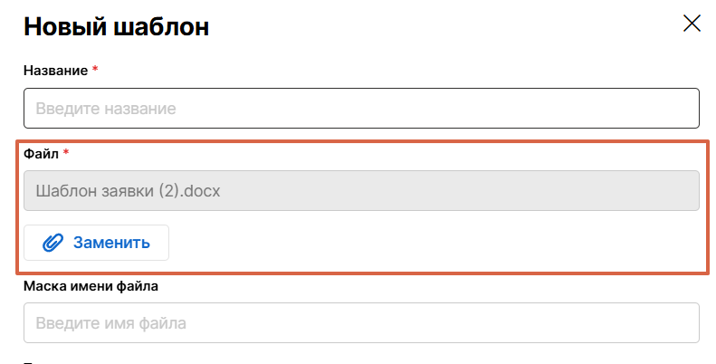 Шаблоны документов: иллюстрация 19