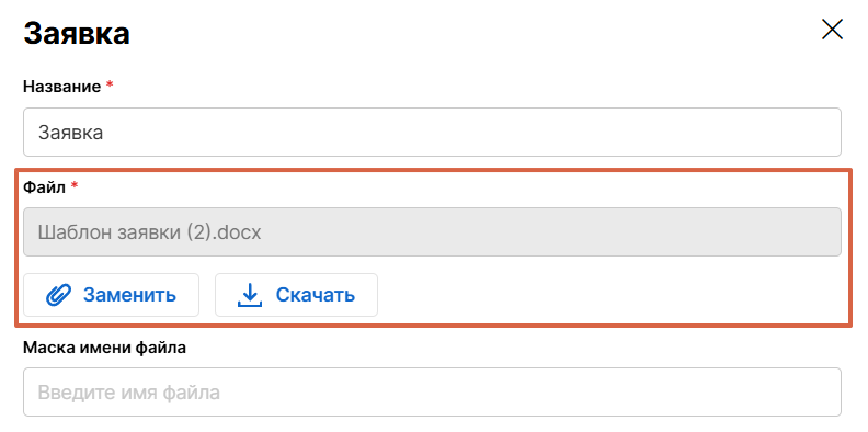 Шаблоны документов: иллюстрация 20