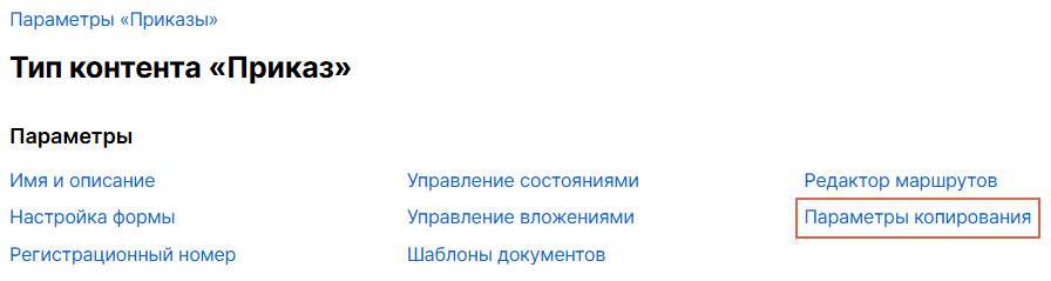 Настройка форм элементов: иллюстрация 10