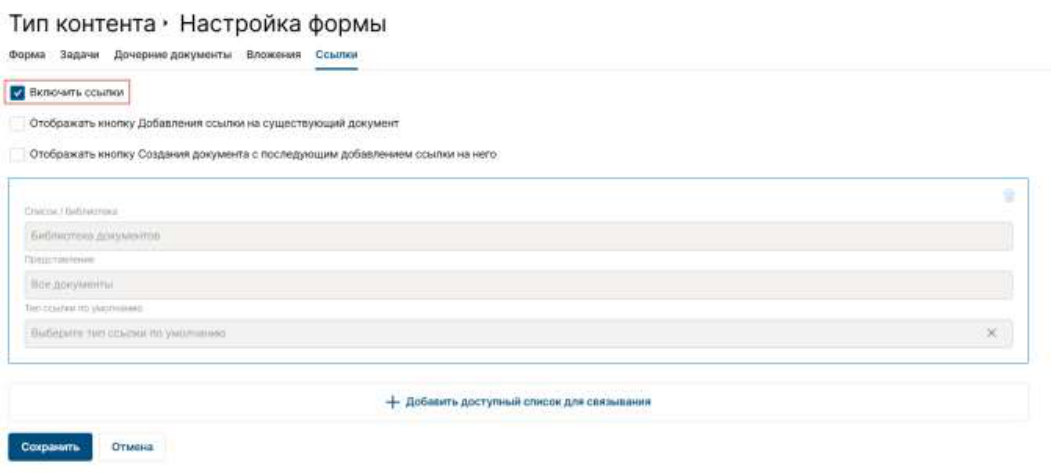 Настройка форм элементов: иллюстрация 14
