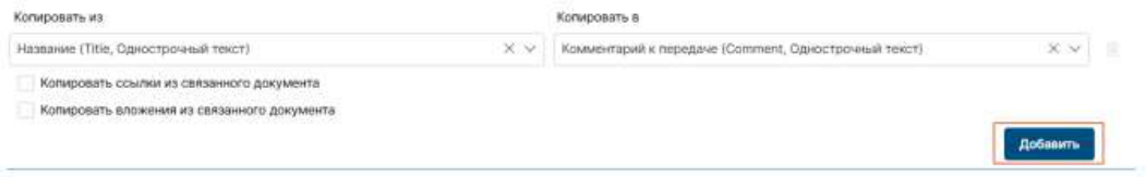Настройка форм элементов: иллюстрация 17