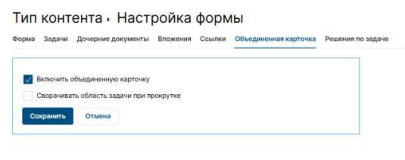 Настройка форм элементов: иллюстрация 18