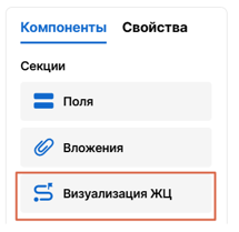 Настройка форм элементов: иллюстрация 19