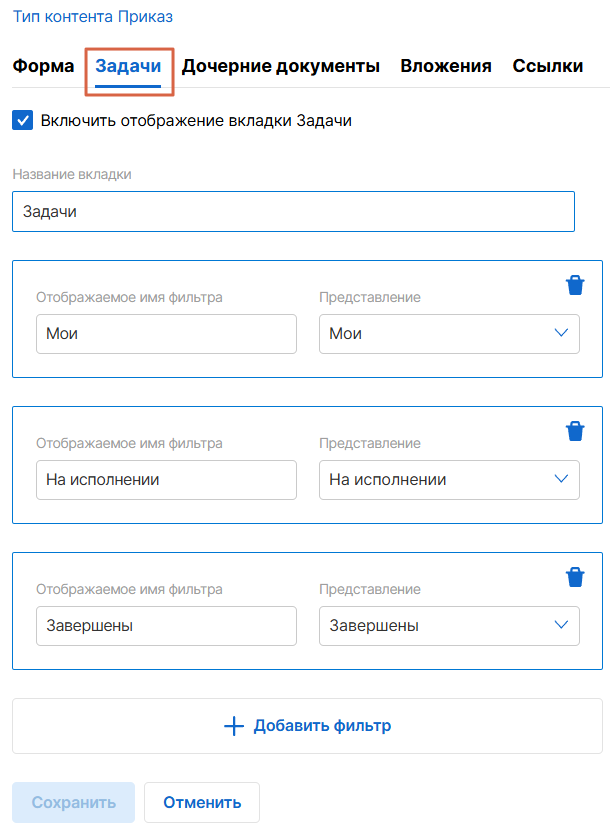 Настройка форм элементов: иллюстрация 39