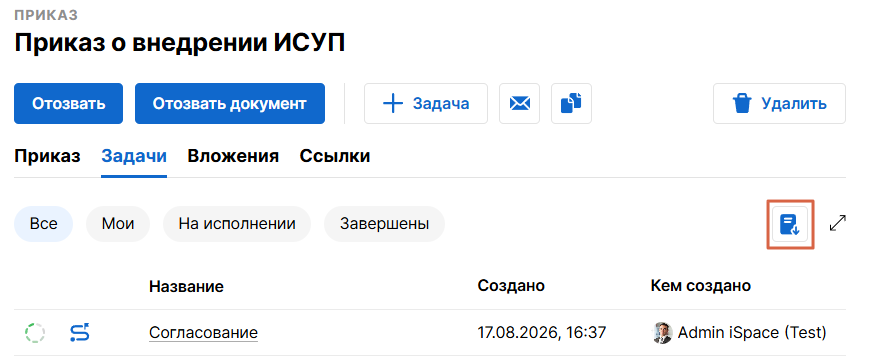 Настройка форм элементов: иллюстрация 40