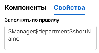 Настройка форм элементов: иллюстрация 47