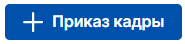 Настройка форм элементов: кнопка 16