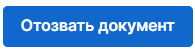 Настройка форм элементов: кнопка 19
