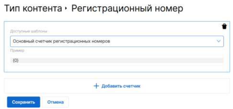 Регистрация документов: иллюстрация 3