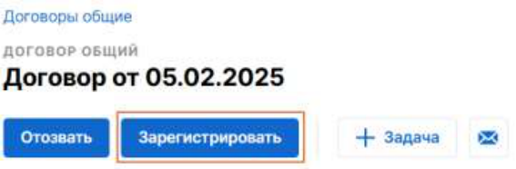 Регистрация документов: иллюстрация 4