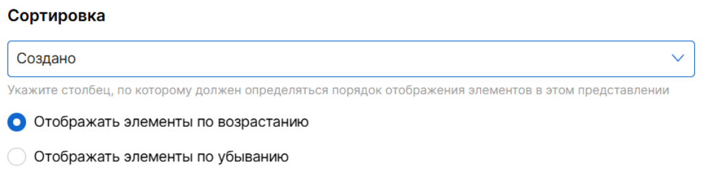 Представления и импорт данных: иллюстрация 10