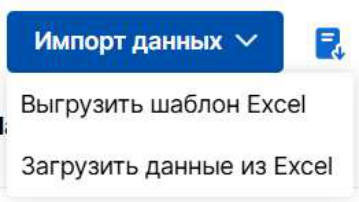 Представления и импорт данных: иллюстрация 22