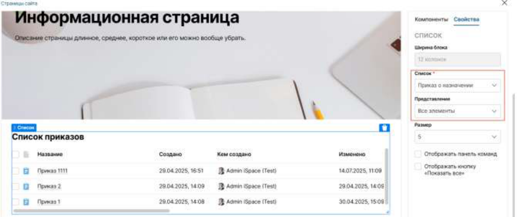 Компоненты редактора страниц: иллюстрация 32