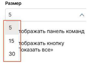 Компоненты редактора страниц: иллюстрация 33