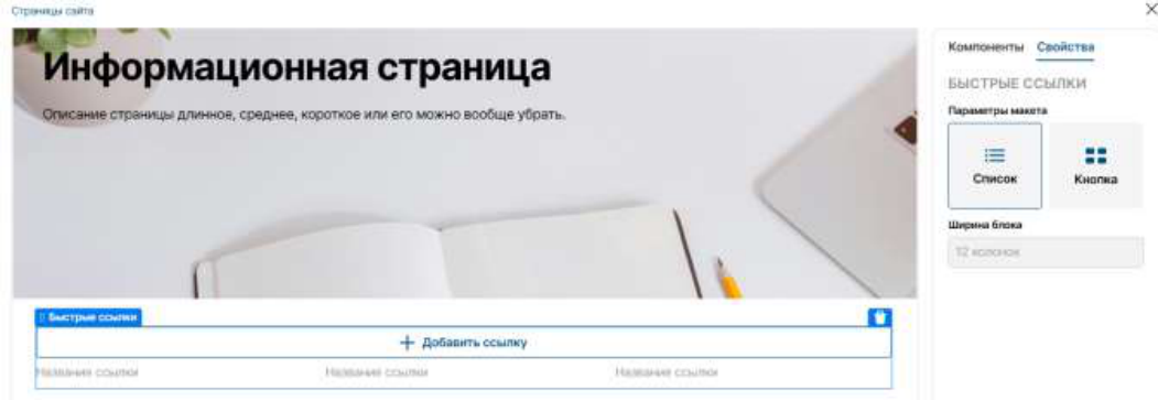 Компоненты редактора страниц: иллюстрация 44
