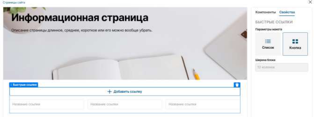 Компоненты редактора страниц: иллюстрация 45