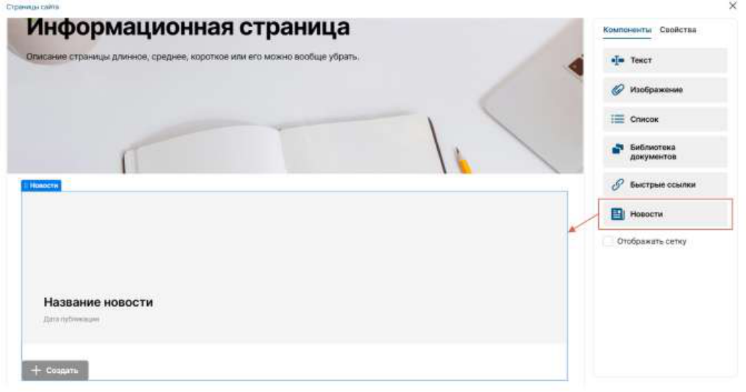 Компоненты редактора страниц: иллюстрация 50