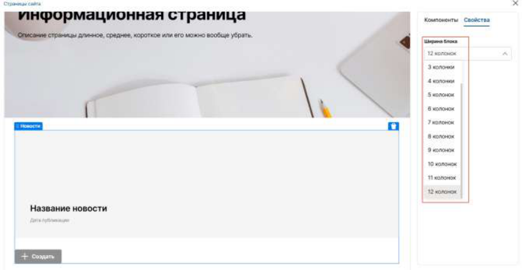 Компоненты редактора страниц: иллюстрация 51