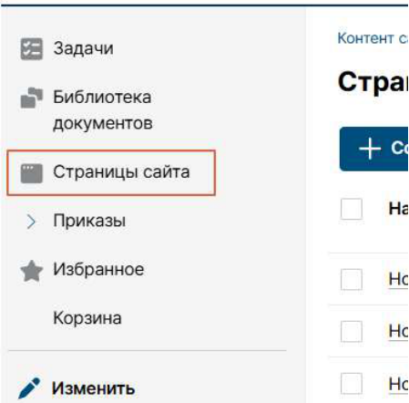 Управление страницами: иллюстрация 2