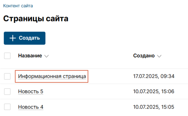 Управление страницами: иллюстрация 4