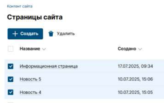 Управление страницами: иллюстрация 5