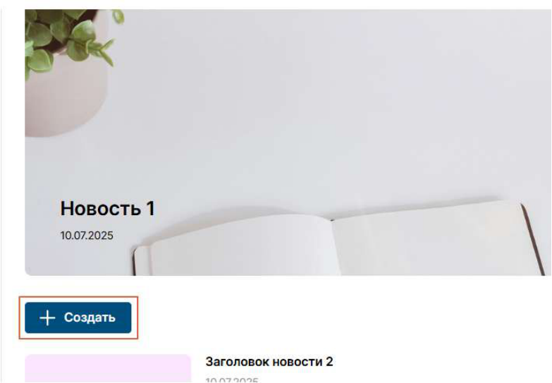 Управление страницами: иллюстрация 10