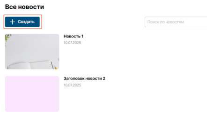 Управление страницами: иллюстрация 12