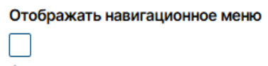 Управление страницами: иллюстрация 21