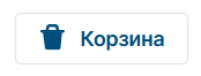 Корзина: иллюстрация 2