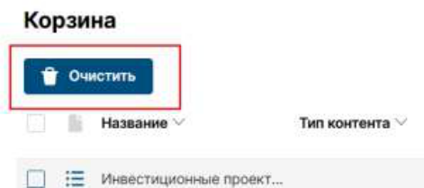 Корзина: иллюстрация 6