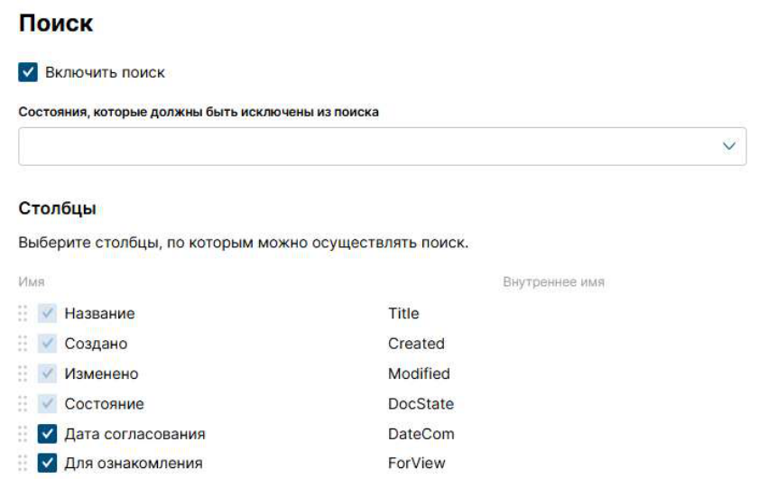 Настройка поиска: иллюстрация 2