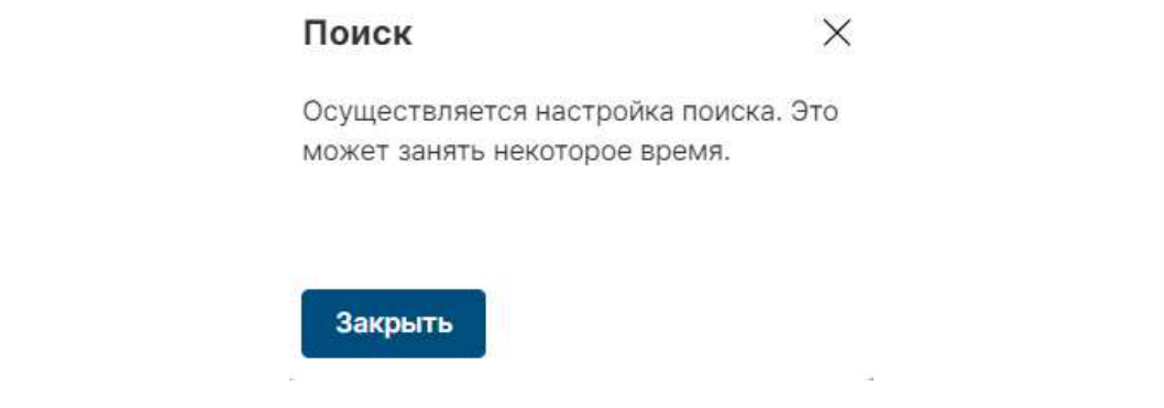 Настройка поиска: иллюстрация 4