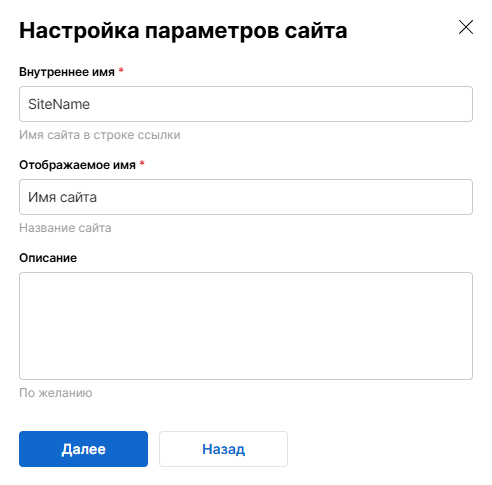 Настройка параметров сайта