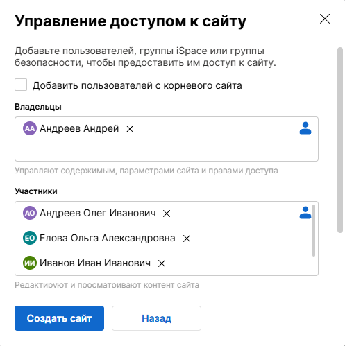 Управление доступом к сайту