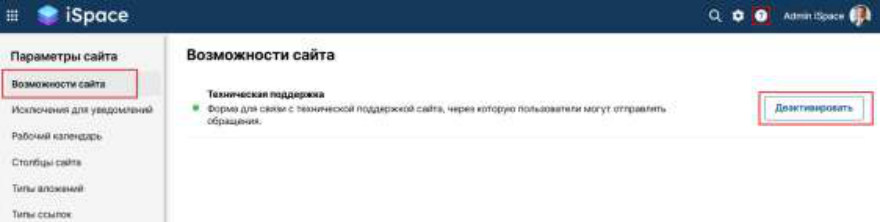 Техническая поддержка: иллюстрация 2
