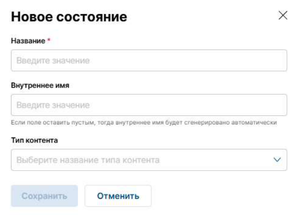 Управление состояниями: иллюстрация 1