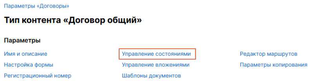 Управление состояниями: иллюстрация 2